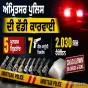 ਅੰਮ੍ਰਿਤਸਰ ਪੁਲਿਸ ਦੀ ਵੱਡੀ ਕਾਰਵਾਈ, 2.030 ਕਿੱਲੋ ਹੈਰੋਇਨ ਤੇ 7 ਗੈਰ-ਕਾਨੂੰਨੀ ਪਿਸਤੌਲ ਸਮੇਤ 5 ਗ੍ਰਿਫ਼ਤਾਰ