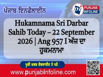 Hukamnama Sri Darbar Sahib Today – 22 September 2026 | Ang 957 I ਅੱਜ ਦਾ ਹੁਕਮਨਾਮਾ