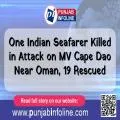 One Indian Seafarer Killed in Attack on MV Cape Dao Near Oman, 19 Rescued