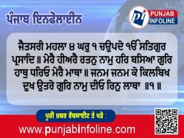 Hukamnama Sri Darbar Sahib Today – 26 September 2026 | Ang 696 I ਅੱਜ ਦਾ ਹੁਕਮਨਾਮਾ