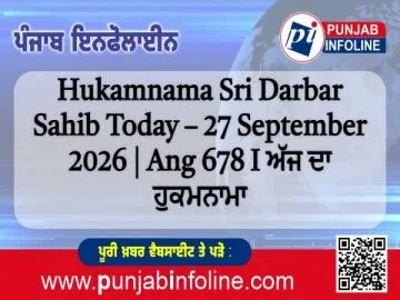 Hukamnama Sri Darbar Sahib Today – 27 September 2026 | Ang 678 I ਅੱਜ ਦਾ ਹੁਕਮਨਾਮਾ