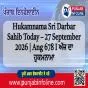 Hukamnama Sri Darbar Sahib Today – 27 September 2026 | Ang 678 I ਅੱਜ ਦਾ ਹੁਕਮਨਾਮਾ