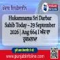 Hukamnama Sri Darbar Sahib Today – 29 September 2026 | Ang 664 I ਅੱਜ ਦਾ ਹੁਕਮਨਾਮਾ