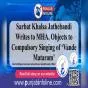 Sarbat Khalsa Jathebandi Writes to MHA, Objects to Compulsory Singing of ‘Vande Mataram’