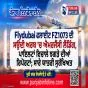 Flydubai ਫਲਾਈਟ FZ1073 ਦੀ ਸਊਦੀ ਅਰਬ ’ਚ ਐਮਰਜੈਂਸੀ ਲੈਂਡਿੰਗ, ਪਾਇਲਟਾਂ ਵਿਚਾਲੇ ਝਗੜੇ ਦੀਆਂ ਰਿਪੋਰਟਾਂ; ਸਾਰੇ ਯਾਤਰੀ ਸੁਰੱਖਿਅਤ