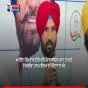 ਅਮਰਿੰਦਰ ਸਿੰਘ ਰਾਜਾ ਵੜਿੰਗ ਵੱਲੋਂ ਪੰਜਾਬ ਕਾਂਗਰਸ ਪ੍ਰਧਾਨ ਦੇ ਅਹੁਦੇ ਤੋਂ ਅਸਤੀਫਾ, ਚਾਰ ਮਹੀਨਿਆਂ ਦੀ ਖਿੱਚੋਤਾਣ ਦਾ ਅੰਤ