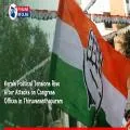 Kerala Political Tensions Rise After Back-to-Back Attacks on Congress Offices in Thiruvananthapuram