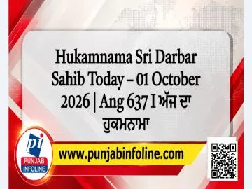 Hukamnama Sri Darbar Sahib Today – 01 October 2026 | Ang 637 I ਅੱਜ ਦਾ ਹੁਕਮਨਾਮਾ