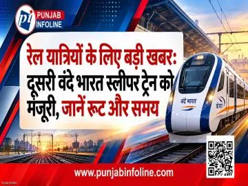 रेल यात्रियों के लिए बड़ी खबर: दूसरी वंदे भारत स्लीपर ट्रेन को मंजूरी, जानें रूट और समय