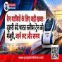 रेल यात्रियों के लिए बड़ी खबर: दूसरी वंदे भारत स्लीपर ट्रेन को मंजूरी, जानें रूट और समय