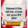 Hukamnama Sri Darbar Sahib Today – 03 October 2026 | Ang 624 I ਅੱਜ ਦਾ ਹੁਕਮਨਾਮਾ
