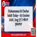 Hukamnama Sri Darbar Sahib Today – 05 October 2026 | Ang 577 I ਅੱਜ ਦਾ ਹੁਕਮਨਾਮਾ