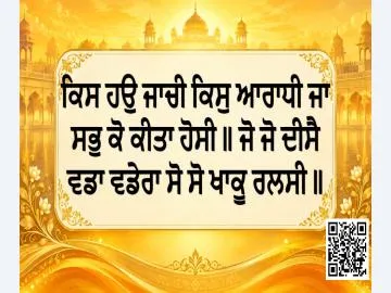 Hukamnama Sri Darbar Sahib Today – 06 October 2026 | Ang 608 I ਅੱਜ ਦਾ ਹੁਕਮਨਾਮਾ