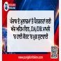 ਪੰਜਾਬ ਦੇ ਮੁਲਾਜ਼ਮਾਂ ਤੇ ਪੈਨਸ਼ਨਰਾਂ ਲਈ ਅੱਜ ਅਹਿਮ ਦਿਨ, DA/DR ਮਾਮਲੇ ’ਚ ਹਾਈ ਕੋਰਟ ’ਚ ਮੁੜ ਸੁਣਵਾਈ
