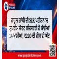 ਰਾਹੁਲ ਗਾਂਧੀ ਦੀ SIR ਪਟੀਸ਼ਨ ’ਚ ਸੁਪਰੀਮ ਕੋਰਟ ਰਜਿਸਟਰੀ ਨੇ ਕੱਢੀਆਂ 14 ਖਾਮੀਆਂ, ₹220 ਦੀ ਫੀਸ ਵੀ ਘੱਟ