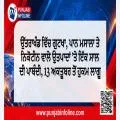 ਉੱਤਰਾਖੰਡ ਵਿੱਚ ਗੁਟਖਾ, ਪਾਨ ਮਸਾਲਾ ਤੇ ਨਿਕੋਟੀਨ ਵਾਲੇ ਉਤਪਾਦਾਂ ’ਤੇ ਇੱਕ ਸਾਲ ਦੀ ਪਾਬੰਦੀ, 13 ਅਕਤੂਬਰ ਤੋਂ ਹੁਕਮ ਲਾਗੂ