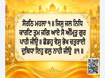 Hukamnama Sri Darbar Sahib Today – 14 October 2026 | Ang 598 I ਅੱਜ ਦਾ ਹੁਕਮਨਾਮਾ