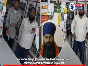 Parvinder Singh Jhota Murder Case: Main Accused Ashwani Kumar Arrested in Rajasthan