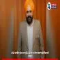 OSD ਰਾਜਬੀਰ ਘੁੰਮਣ ਨਾਲ ਜੁੜੇ CBI ਕੇਸ ’ਚ ਪੰਜਾਬ ਸਰਕਾਰ ਸਹਿਯੋਗ ਲਈ ਤਿਆਰ