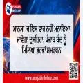 ਮਾਨਸਾ 'ਚ ਇਸ ਵਾਰ ਨਹੀਂ ਮਨਾਇਆ ਜਾਵੇਗਾ ਦੁਸਹਿਰਾ, ਪੰਜਾਬ ਬੰਦ ਨੂੰ ਮਿਲਿਆ ਭਰਵਾਂ ਸਮਰਥਨ