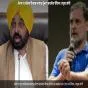 ਪੰਜਾਬ 'ਚ ਨਸ਼ਿਆਂ ਖ਼ਿਲਾਫ਼ ਆਵਾਜ਼ ਚੁੱਕਣਾ ਜਾਨਲੇਵਾ ਹੋਇਆ, ਇਹ ਸਭ ਭਗਵੰਤ ਮਾਨ ਦੇ ਰਾਜ 'ਚ ਹੋ ਰਿਹੈ: ਰਾਹੁਲ ਗਾਂਧੀ