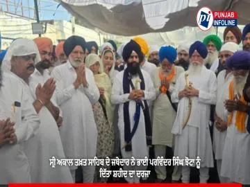 ਸ੍ਰੀ ਅਕਾਲ ਤਖ਼ਤ ਸਾਹਿਬ ਦੇ ਜਥੇਦਾਰ ਨੇ ਭਾਈ ਪਰਵਿੰਦਰ ਸਿੰਘ ਝੋਟਾ ਨੂੰ ਦਿੱਤਾ ਸ਼ਹੀਦ ਦਾ ਦਰਜਾ