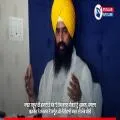 ਪਾਵਨ ਸਰੂਪਾਂ ਦੀ ਛਪਾਈ ਤੇ ਵੰਡ ’ਤੇ ਰੋਕ ਕਾਰਨ ਸੰਗਤਾਂ ਨੂੰ ਮੁਸ਼ਕਲ, ਜਥੇਦਾਰ ਗੜਗੱਜ ਨੇ ਸਰਕਾਰ ਤੋਂ ਕਾਨੂੰਨ ਡੀ-ਨੋਟੀਫਾਈ ਕਰਨ ਦੀ ਮੰਗ ਕੀਤੀ