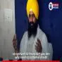ਪਾਵਨ ਸਰੂਪਾਂ ਦੀ ਛਪਾਈ ਤੇ ਵੰਡ ’ਤੇ ਰੋਕ ਕਾਰਨ ਸੰਗਤਾਂ ਨੂੰ ਮੁਸ਼ਕਲ, ਜਥੇਦਾਰ ਗੜਗੱਜ ਨੇ ਸਰਕਾਰ ਤੋਂ ਕਾਨੂੰਨ ਡੀ-ਨੋਟੀਫਾਈ ਕਰਨ ਦੀ ਮੰਗ ਕੀਤੀ