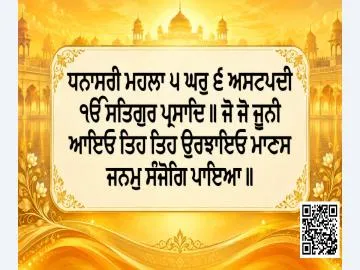 Hukamnama Sri Darbar Sahib Today – 21 October 2026 | Ang 686 I ਅੱਜ ਦਾ ਹੁਕਮਨਾਮਾ