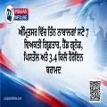 ਅੰਮ੍ਰਿਤਸਰ ਵਿੱਚ ਤਿੰਨ ਨਾਬਾਲਗਾਂ ਸਣੇ 7 ਵਿਅਕਤੀ ਗ੍ਰਿਫ਼ਤਾਰ, ਹੈਂਡ ਗ੍ਰਨੇਡ, ਪਿਸਤੌਲ ਅਤੇ 3.4 ਕਿਲੋ ਹੈਰੋਇਨ ਬਰਾਮਦ