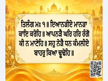 Hukamnama Sri Darbar Sahib Today – 22 October 2026 | Ang 722 I ਅੱਜ ਦਾ ਹੁਕਮਨਾਮਾ