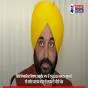 ਦਿੱਲੀ ਏਅਰਪੋਰਟ ਵਿਵਾਦ: ਭਗਵੰਤ ਮਾਨ ਤੋਂ ₹50,000 ਕਸਟਮ ਜੁਰਮਾਨੇ ਦੀ ਰਸੀਦ ਜਨਤਕ ਕਰਨ ਦੀ ਭਾਜਪਾ ਨੇ ਕੀਤੀ ਮੰਗ