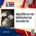 ਚੰਡੀਗੜ੍ਹ ਫਾਇਰਿੰਗ ਮਾਮਲਾ: ਸਾਬਕਾ ਏਡੀਜੀਪੀ ਉਮਰਾਨੰਗਲ ਦੇ ਪੁੱਤਰ ਖ਼ਿਲਾਫ਼ ਚਾਰਜਸ਼ੀਟ ਦਾਖ਼ਲ