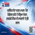 ਪਰਵਿੰਦਰ ਝੋਟਾ ਕਤਲ ਮਾਮਲਾ: ਪੈਰਾ ਮੈਡੀਕਲ ਫਰੰਟ ਨੇ ਖੋਲ੍ਹਿਆ ਮੋਰਚਾ, ਫਾਰਮੇਸੀ ਕੌਂਸਲ ਦੀ ਕਾਰਵਾਈ 'ਤੇ ਚੁੱਕੇ ਸਵਾਲ