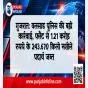 गुजरात: वलसाड पुलिस की बड़ी कार्रवाई, फ्लैट से 1.21 करोड़ रुपये के 243.670 किलो नशीले पदार्थ जब्त