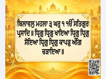 Hukamnama Sri Darbar Sahib Today – 29 October 2026 | Ang 796 I ਅੱਜ ਦਾ ਹੁਕਮਨਾਮਾ