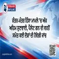 ਜੰਤਰ-ਮੰਤਰ ਹਿੰਸਾ ਮਾਮਲੇ ’ਚ ਅੱਜ ਅਹਿਮ ਸੁਣਵਾਈ, ਪੈਲੇਟ ਗਨ ਦੀ ਵਰਤੋਂ ਸਮੇਤ ਕਈ ਦੋਸ਼ਾਂ ਦੀ ਹੋਵੇਗੀ ਜਾਂਚ