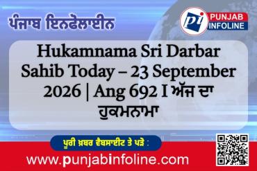 Hukamnama Sri Darbar Sahib Today – 23 September 2026 | Ang 692 I ਅੱਜ ਦਾ ਹੁਕਮਨਾਮਾ