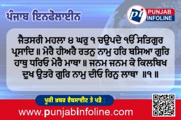 Hukamnama Sri Darbar Sahib Today – 26 September 2026 | Ang 696 I ਅੱਜ ਦਾ ਹੁਕਮਨਾਮਾ