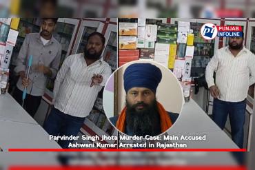Parvinder Singh Jhota Murder Case: Main Accused Ashwani Kumar Arrested in Rajasthan