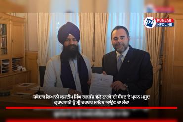 ਜਥੇਦਾਰ ਗਿਆਨੀ ਕੁਲਦੀਪ ਸਿੰਘ ਗੜਗੱਜ ਵੱਲੋਂ ਨਾਰਵੇ ਦੀ ਸੰਸਦ ਦੇ ਪ੍ਰਧਾਨ ਮਸੂਦ ਗ੍ਹਰਾਹਖਾਨੀ ਨੂੰ ਸ੍ਰੀ ਦਰਬਾਰ ਸਾਹਿਬ ਆਉਣ ਦਾ ਸੱਦਾ