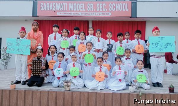 ਸਰਸਵਤੀ ਮਾਡਲ  ਸਕੂਲ, ਦੋਰਾਹਾ ਵਿੱਚ ਅੰਤਰਰਾਸ਼ਟਰੀ ਮਾਤ ਭਾਸ਼ਾ ਦਿਵਸ ਉਤਸ਼ਾਹ ਨਾਲ ਮਨਾਇਆ