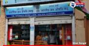 West Bengal to Set Up Jan Aushadhi Kendras in 16 Government Medical Colleges