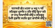 Hukamnama Sri Darbar Sahib Today – 23 October 2026 | Ang 690 I ਅੱਜ ਦਾ ਹੁਕਮਨਾਮਾ