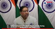 India Continues to Facilitate Supply of Life-Saving Medicines to Iran: MEA