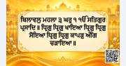 Hukamnama Sri Darbar Sahib Today – 29 October 2026 | Ang 796 I ਅੱਜ ਦਾ ਹੁਕਮਨਾਮਾ