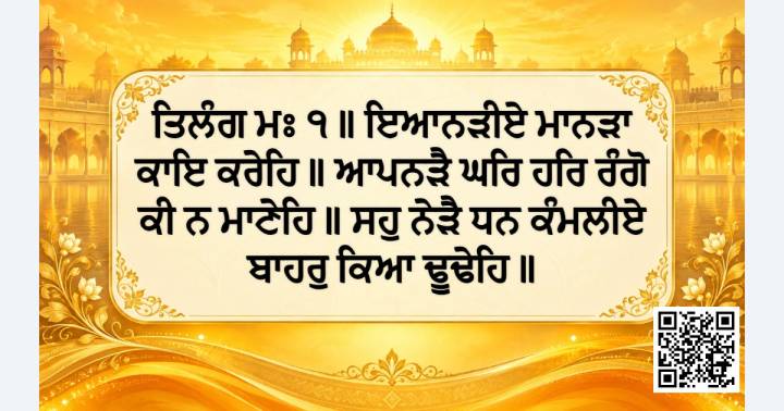 Hukamnama Sri Darbar Sahib Today – 22 October 2026 | Ang 722 I ਅੱਜ ਦਾ ਹੁਕਮਨਾਮਾ